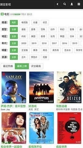 豌豆免费影视纯净版 豌豆免费影视纯净版