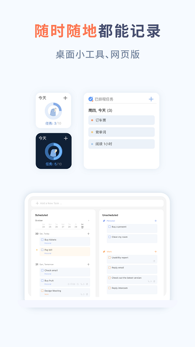 水球清单WaterDo安卓版截图0