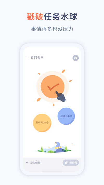 水球清单WaterDo安卓版截图2