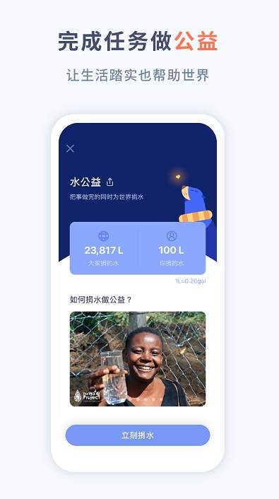 水球清单WaterDo安卓版截图1