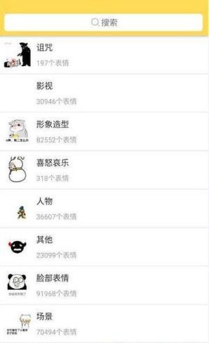 斗图表情制作截图2