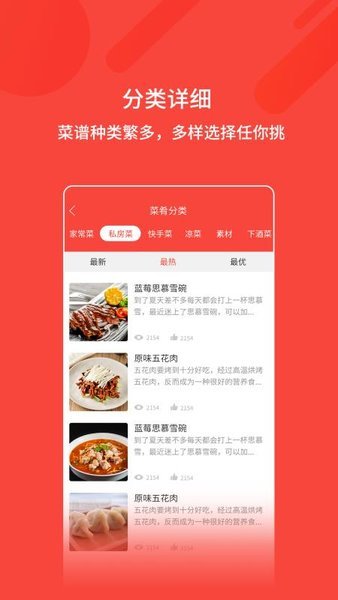 厨神厨房app截图1