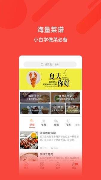 厨神厨房app截图0