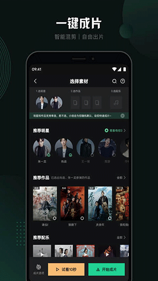 随刻创作app截图2