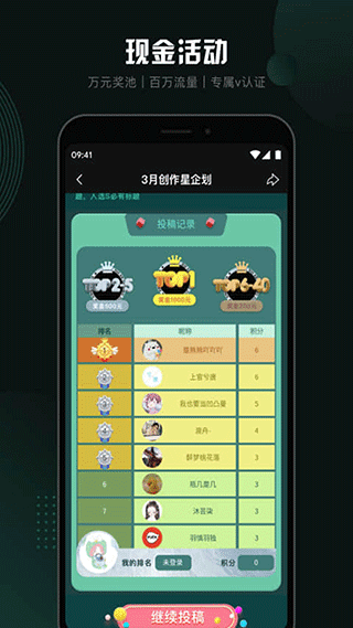 随刻创作app截图0