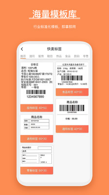 番茄标签app截图0