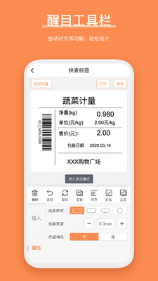 番茄标签app截图2