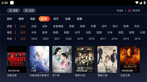 迷你库截图2