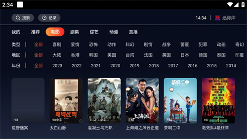 迷你库截图1