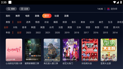 迷你库截图0