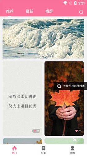 owo壁纸最新版截图2