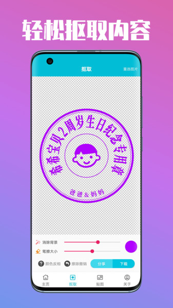 速设印章免费版截图0