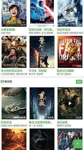 豌豆免费影视纯净版截图2