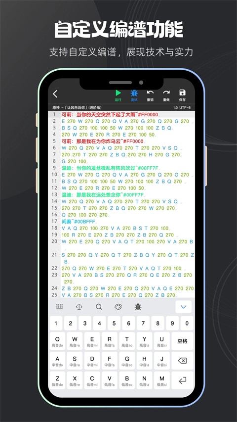 菜菜音乐盒自动弹琴app截图0