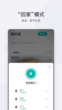 小蚁摄像机app截图0