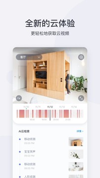 小蚁摄像机app截图2