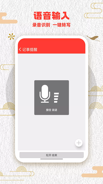 中华好运万年历app截图0