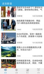 吉吉影音电视版截图2