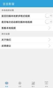 吉吉影音电视版截图1