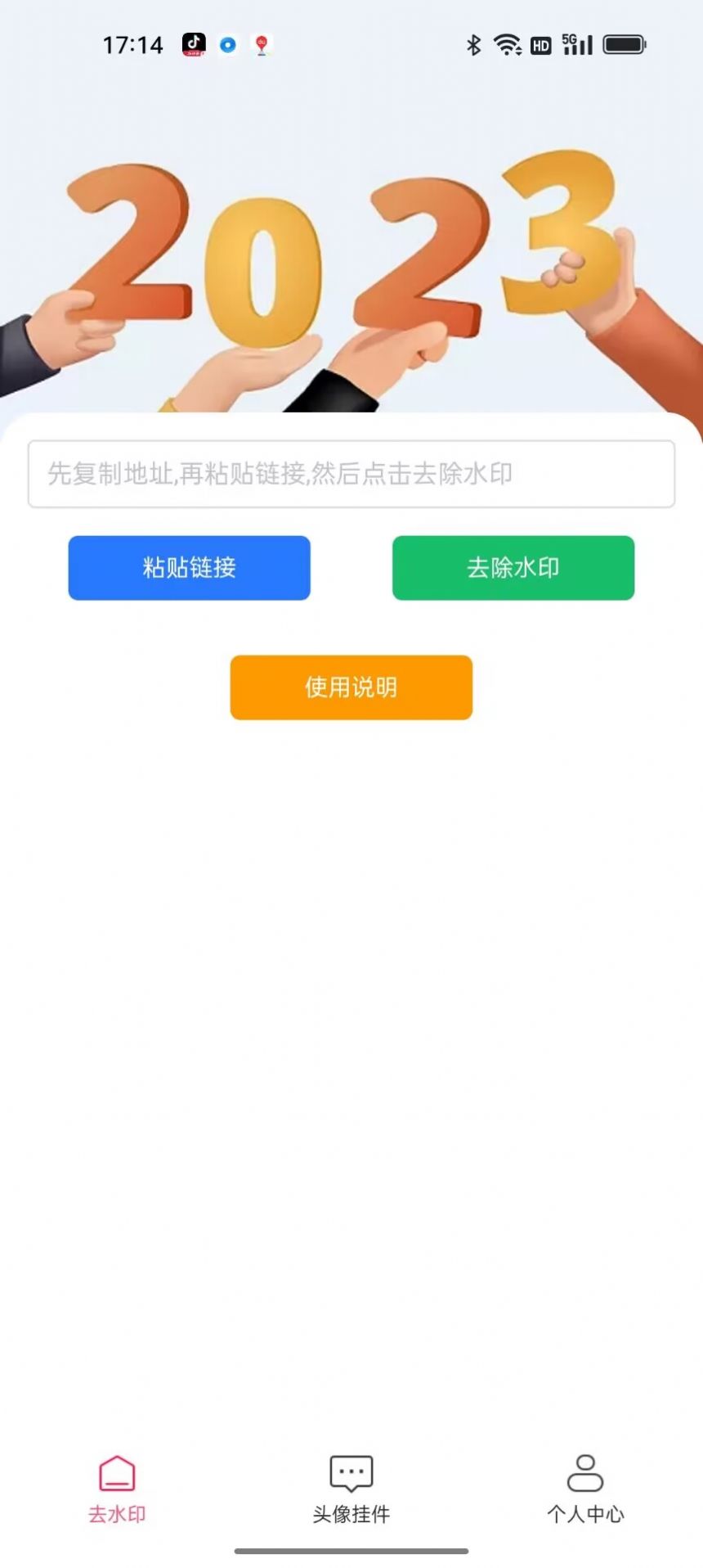 妙映小盒子app截图1