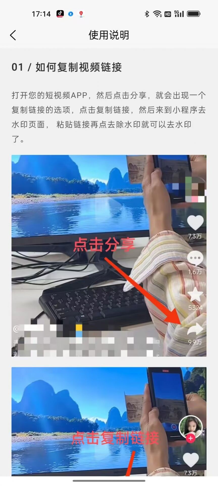 妙映小盒子app截图2