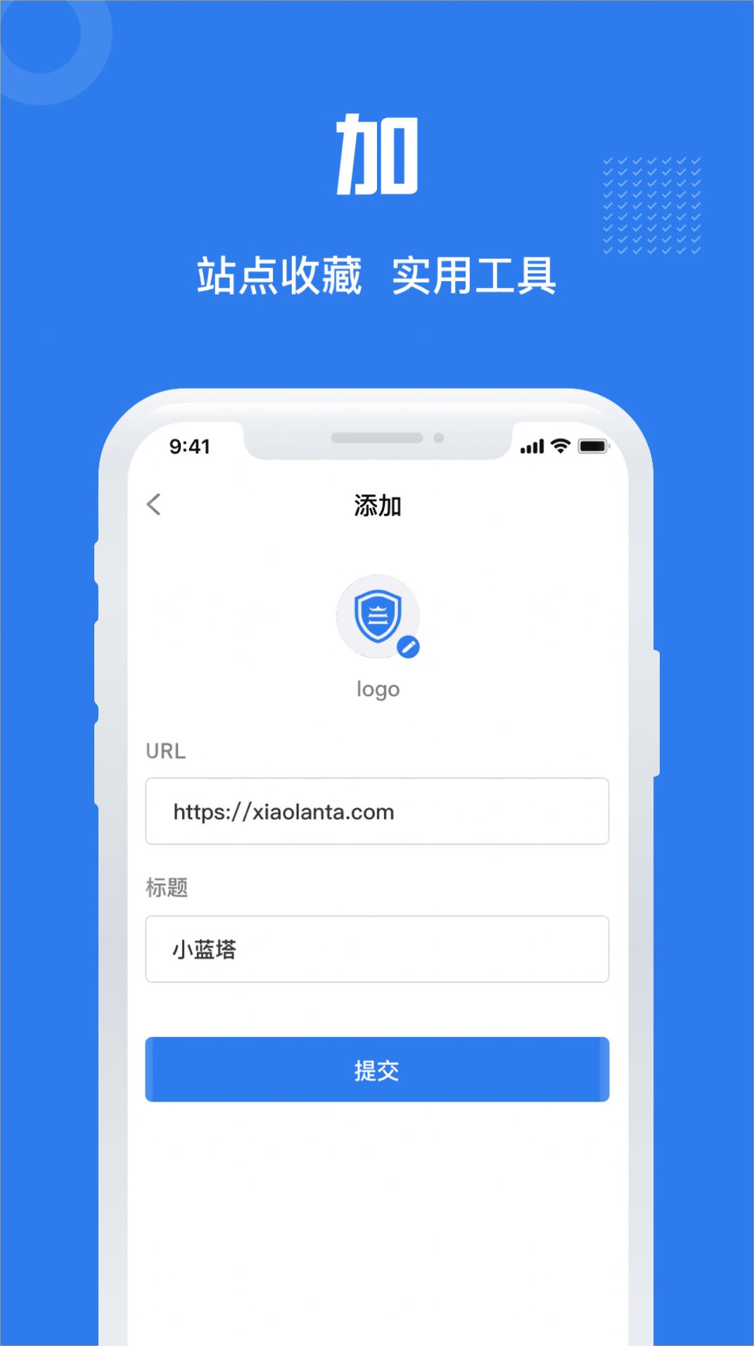 小蓝塔记录APP最新版截图1