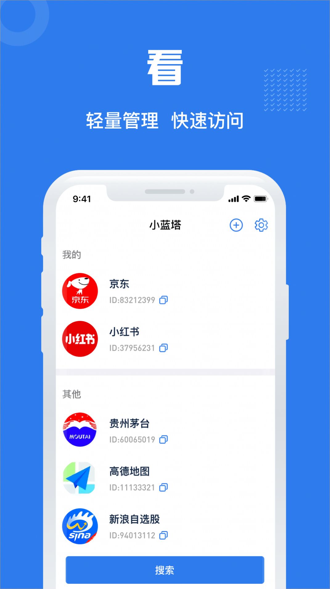 小蓝塔记录APP最新版截图2
