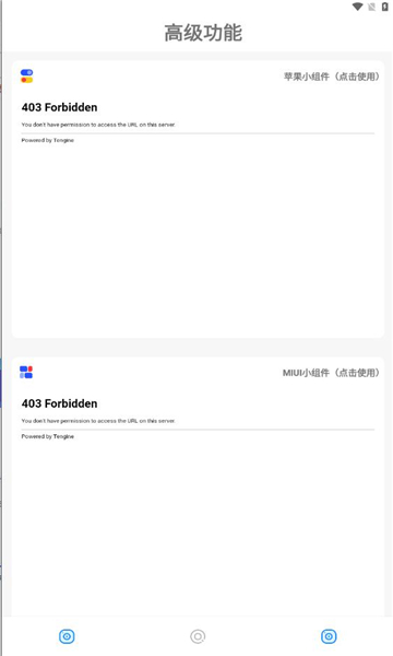 小新主题库app截图1