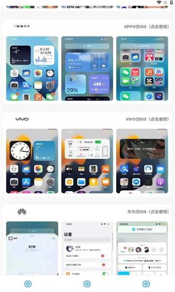 小新主题库app截图0