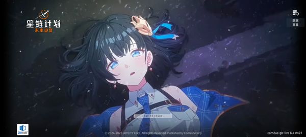 星链计划未来少女国际服 星链计划未来少女国际服