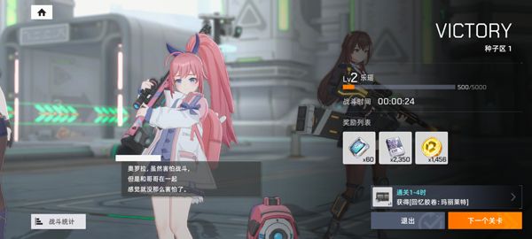 星链计划未来少女国际服 星链计划未来少女国际服