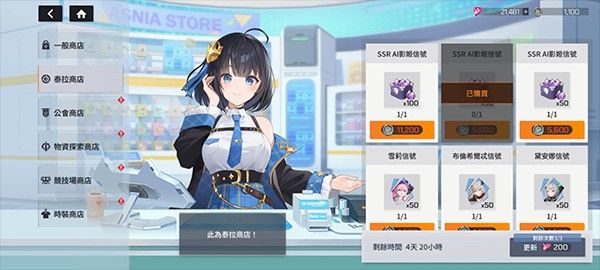 星链计划未来少女国际服 星链计划未来少女国际服