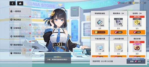 星链计划未来少女国际服 星链计划未来少女国际服