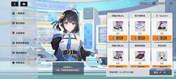 星链计划未来少女国际服 星链计划未来少女国际服