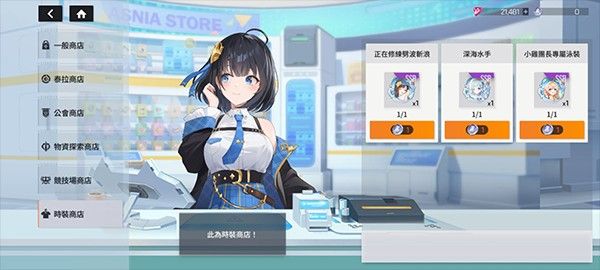 星链计划未来少女国际服 星链计划未来少女国际服