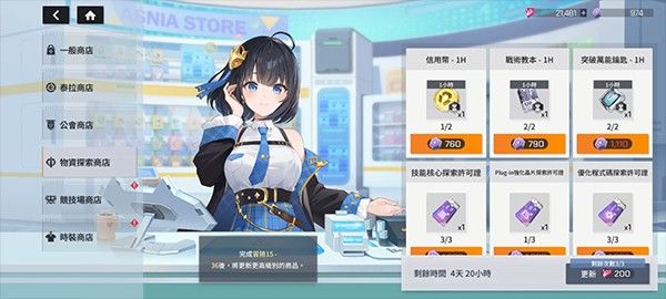 星链计划未来少女国际服 星链计划未来少女国际服