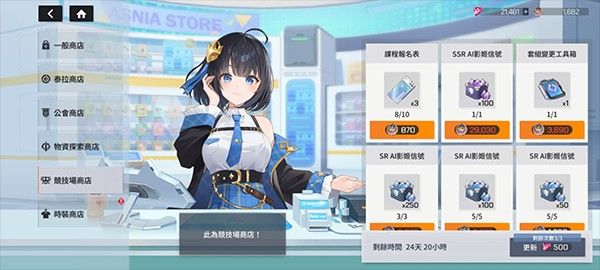 星链计划未来少女国际服 星链计划未来少女国际服