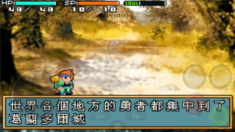 光明之魂2gba
