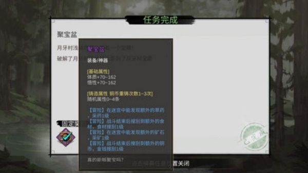 我的侠客离线版