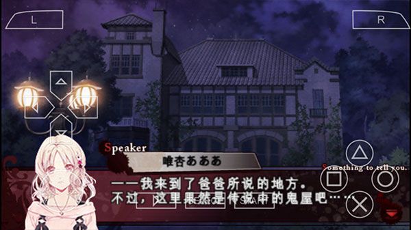 魔鬼恋人游戏中文版