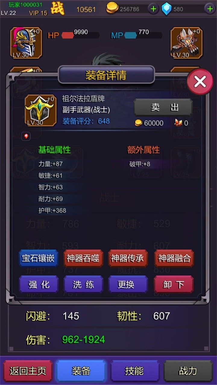 挂机部落崛起
