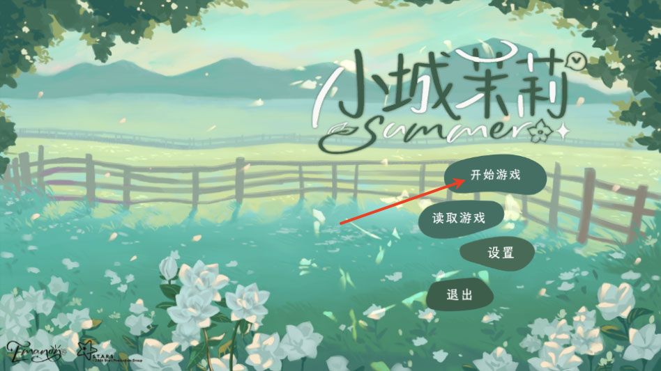 小城茉莉