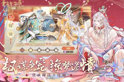 青鸾繁华录手游截图0