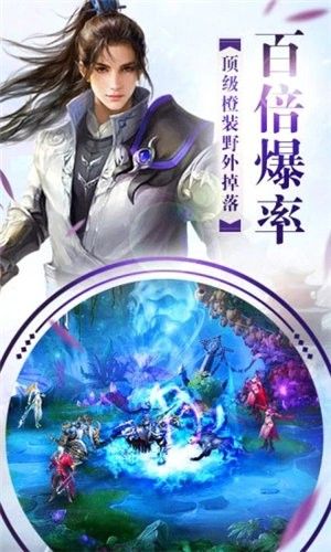成仙手游九游版截图0