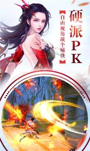 成仙手游九游版截图1