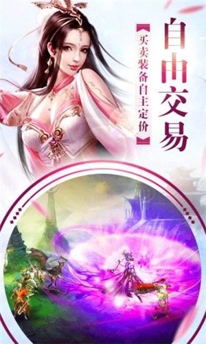 成仙手游九游版截图2