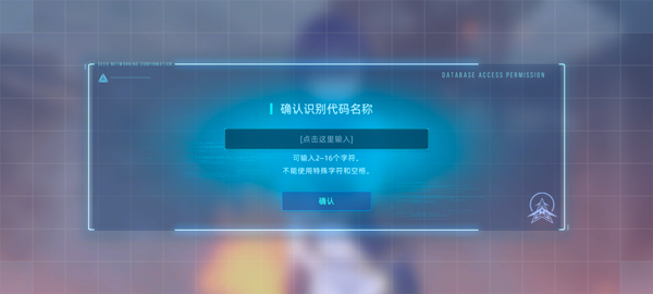 星链计划未来少女国际服截图1