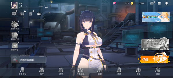 星链计划未来少女国际服截图3