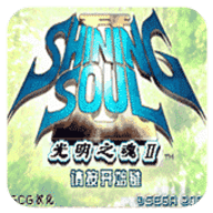光明之魂2gba