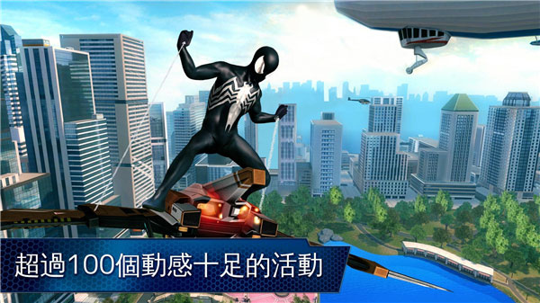 超凡蜘蛛侠2官方正版截图3